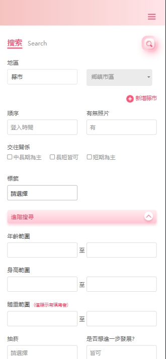 甜心花園搜尋頁功能1-站內實際圖